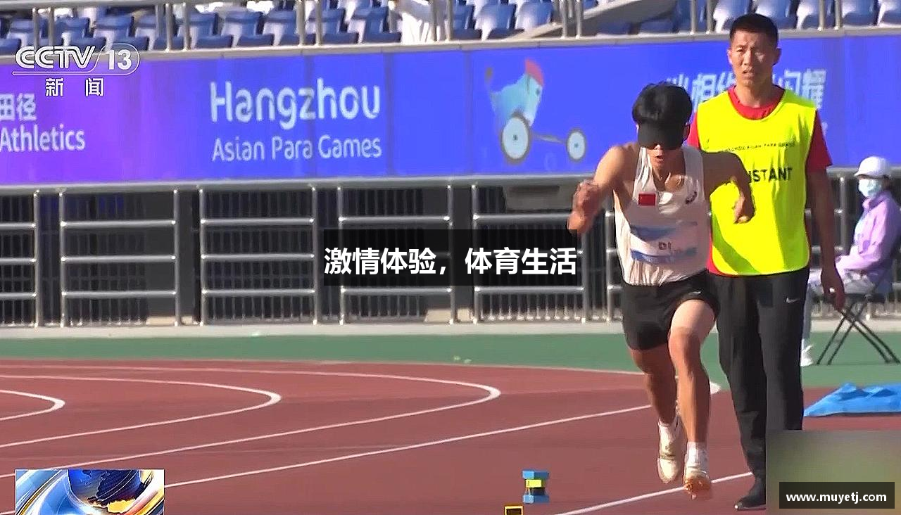 激情体验，体育生活